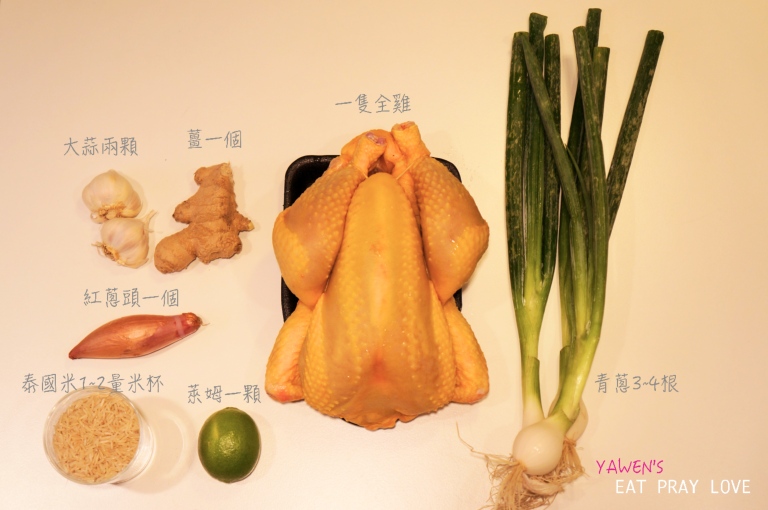 Hainanese Chicken Rice_ingredients.jpg